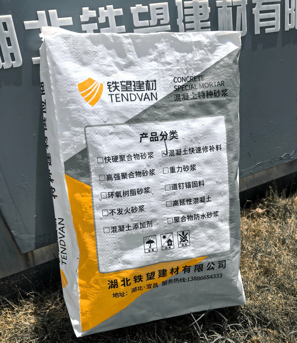 德昌气密剂